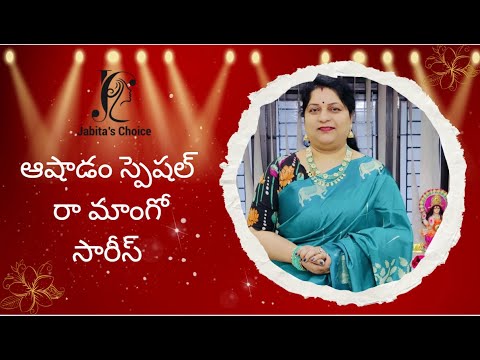 ఆషాడం స్పెషల్  రా మాంగో సారీస్