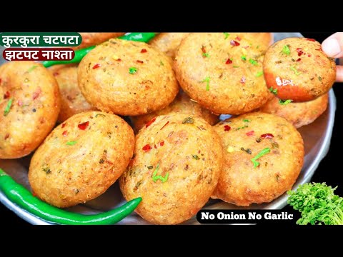 रोज़ बनाओगे न गुथना न बेलना 5min में टेस्टी नया नाश्ता समोसा कचोरी पकोड़ी भुलजाओगे Aloo Kachori/Nasta