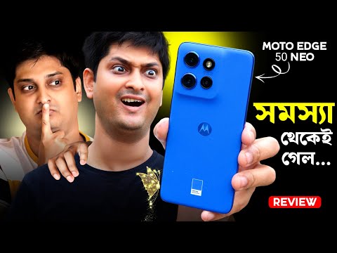 সমস্যা থেকেই গেল : motorola edge50 Neo Long Term Review Bangla 🔥