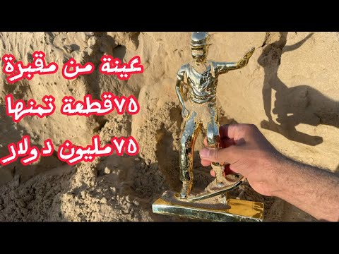 تحفة فرعونية في مقبرة كاملة