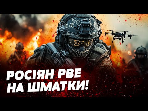 🔥 УВАГА! Потужний ПРОРИВ ЗСУ! НАЙКРАЩІ дрони ВЖЕ РОЗНОСЯТЬ ворога!