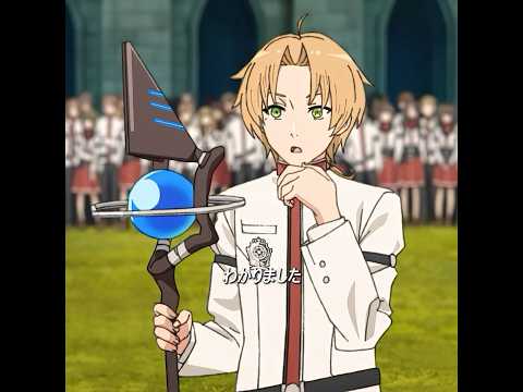 魔王バディガンディとルーデウスの決闘 #mushokutensei #転生 #アニメ #foryou #anime #animeedit #fyp #shorts