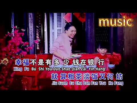 最貴健康-天翔宇翔KTV 伴奏 no vocal 無人聲 music 純音樂 karaoke 卡拉OK 伴唱最貴是健康-天翔宇翔