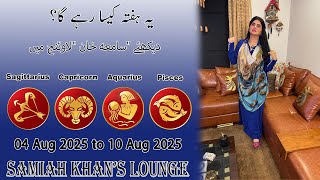 Weekly Horoscope ||Sagittarius| |Capricorn| |Aquarius| |Pisces|  | 04 Aug 2025  to 10 Aug  2025 |