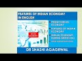 Indian Economy Concepts and Challenges