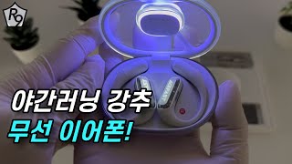에이스핏 프로 무선 이어폰 솔직 리뷰! 이 가격에 이런 성능?