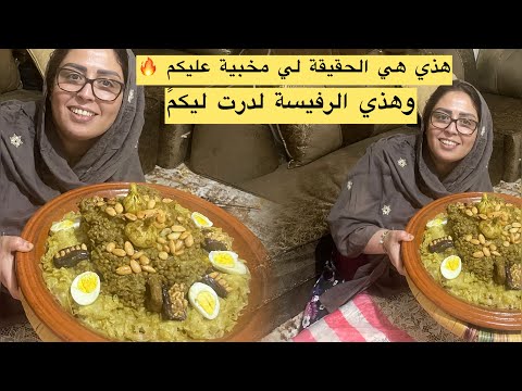 هذي هي الحقيقة لي خاصكم تعرفو وهذي رفيسة لي درت ليكم