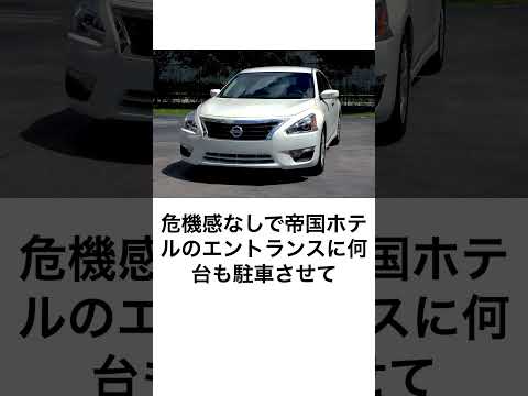 ホンダ本社。めっちゃ目立つ形で1階の役員駐車場に止めていた日産役員御一行