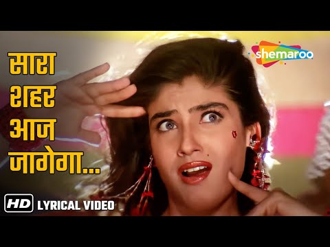 Saara Sheher Aaj Jagega(Video Lyrical) | Ghulam E Musthafa | Raveena Tandon,Nana Patekar |Sunita Rao