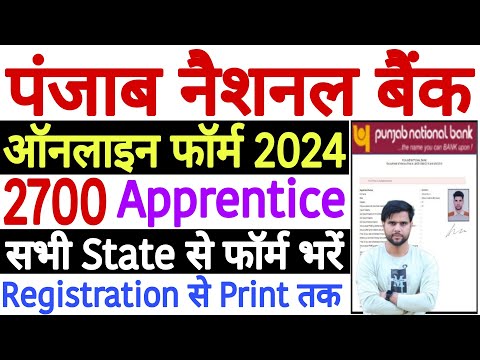 PNB Bank Apprentice Form Fill Up 2024 | How to Fill PNB Apprentice Online Form 2024 Kaise Bhare
