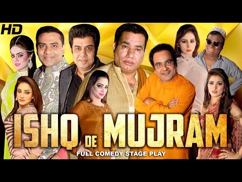 ISHQ DE MUJRAM (FULL STAGE DRAMA) Nasir Chinyoti, Naseem Vicky, Sobia Khan, Gulfam, Qaiser Piya