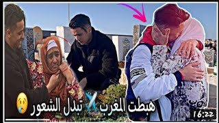 ندمت حتي هبطت ✈️المغرب🇲🇦 منتش متوقع هكا🥺
