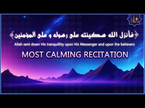 قران كريم بصوت جميل جدا قبل النوم 💤 راحة نفسية 🎧 طمأنينة 💚 تهدئة الأعصاب 😴 Quran Recitation