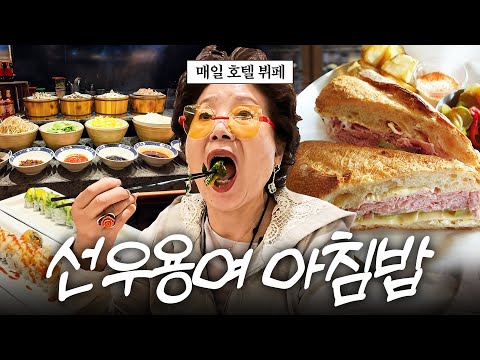 매일 벤츠 몰고 호텔가서 조식뷔페 먹는 81세 선우용여 (+여배우 차 내부 공개, 양아들)