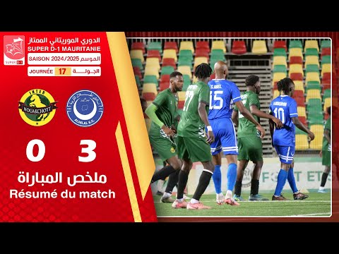 الهلال 3-0 انتر انواكشوط || ضمن مباريات الجولة السابعة عشرة من الدوري الوطني الممتاز لكرة القدم