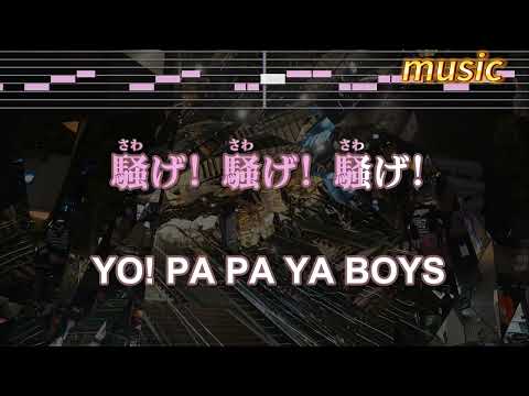 カラオケ♬ PA PA YA!! – BABYMETAL feat. F.HEROKTV 伴奏 no vocal 無人聲 music 純音樂 karaoke 卡拉OK 伴唱