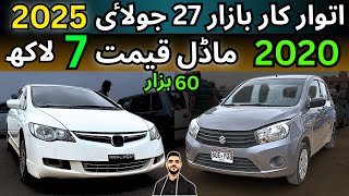 Sunday car Bazzar cheap price cars for sale in Karachi car bazzar 27 Jul 25 #cars #sundaycarbazzar 