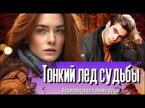 «Забудь дорогу в наш дом!» Прижимая к груди дочь, Наталья решила довериться судьбе…