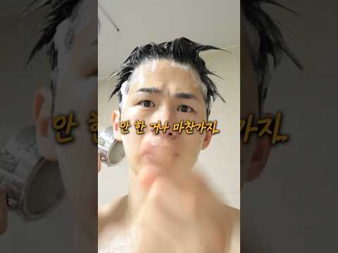샤워 제발 그렇게 하지 마소....