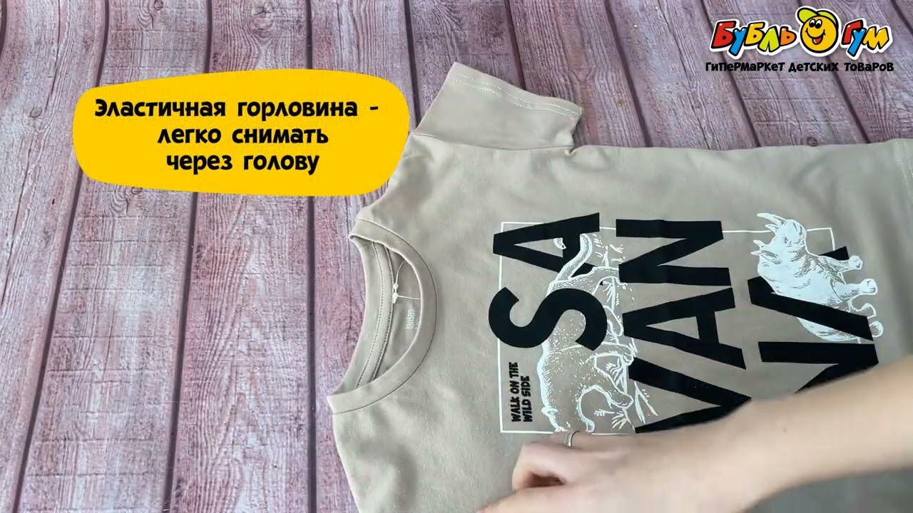 Футболка Lanson Kids с надписью savanna темно-бежевая - видео