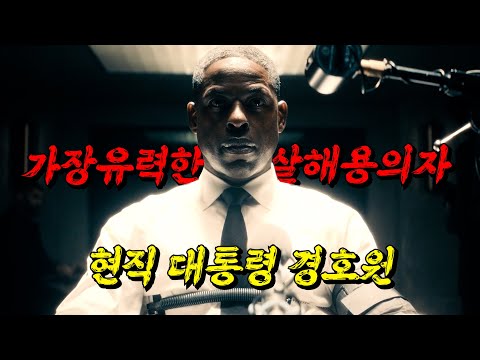 🔥기대이상의 반전 서스펜스ㄷㄷ🔥디즈니에서 이갈고 만들었네《파라다이스》