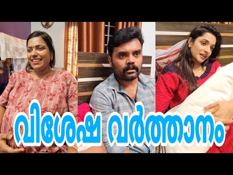 ||vishesha varthanam||വിശേഷ വർത്താനം ||Malayalam Comedy Video||sketch Video||