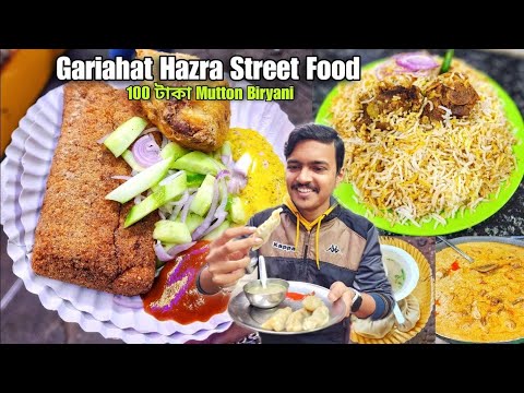 Kolkata Street Food এতো সস্তায়? 🔥 ₹100 টাকায় Mutton Biryani Fish Fry | Hazra Street Food | Biryani