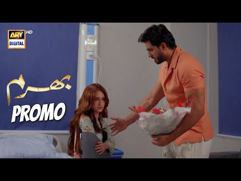 Bharam upcoming Episode 54 | Promo | Hina Tariq | Rabya Kulsoom | Omer Shahzad | ARY Digital Drama