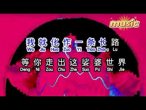 李雨兒 《 如是 》KTV 伴奏 no vocal 無人聲 music 純音樂 karaoke 卡拉OK 伴唱李雨兒 《 如是 》