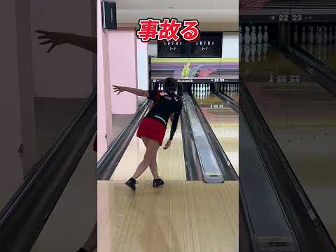 【ボウリング】 事故 プロボウラーを目指すギャルのハプニング集 #bowling #ボウリング女子 #tiktok #shorts #viralshort #japanesebowling