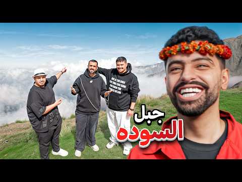 24 ساعة في ابها 😎👌