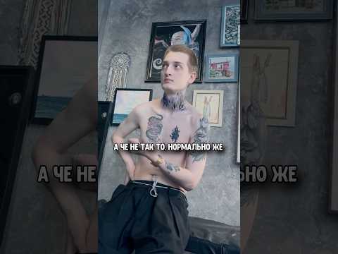 Как вам тату?