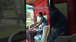 মেয়ে ড্রাইভার vs ছেলে ড্রাইভার #viralvideo