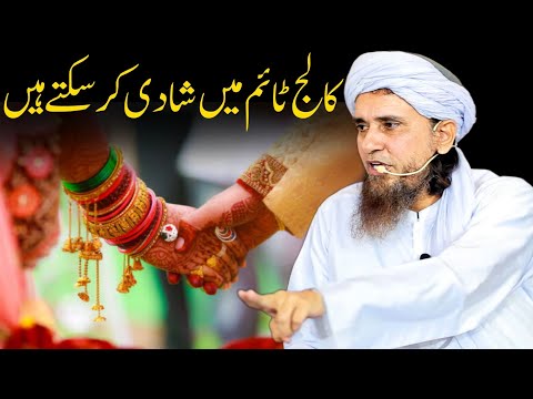 Collage Time Par Shadi Kar Sakte Hain? | Mufti Tariq Masood | Islamic Views |