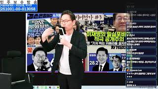 문재인때 죄다 이재명 까놓고 이제와서 갈라치기 하지마라?