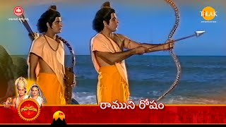 రామానంద్ సాగర్ రామాయణం | రాముని రోషం | Tilak Telugu