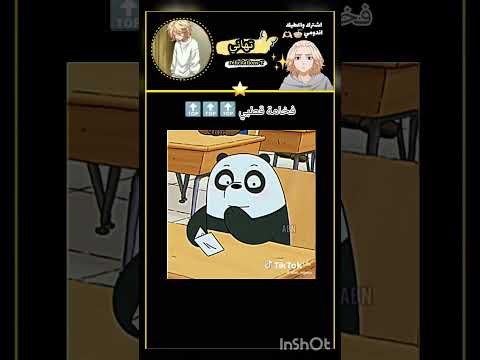اكثر شخصية احبها في الكرتون قطبي #رينغوكو #نطالب_بطرد_الاوتاكو_لليابان #اكسبلور #قران_كريم #مصحف