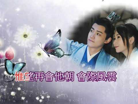 婚變 (梁祝)(黃梅調)(粵語)(合唱)(鄭少秋,佩佩)(音樂伴奏)(懷舊金曲)