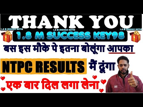 ❤️ दिल से Thank You ❤️ EK GIFT हमारी तरफ से 🔥 RRB NTPC 2024 EXAM DATE| NTPC CBT 1 Expected exam date