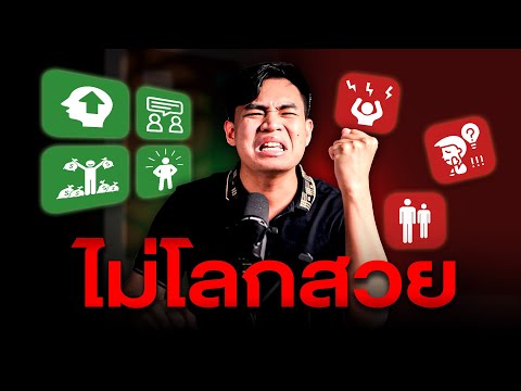 7 ความจริง ที่ไม่ใช่ “คำปลอบใจ” แต่มันทำให้ ”คุณรวย“ | SamoungLai Story EP.206