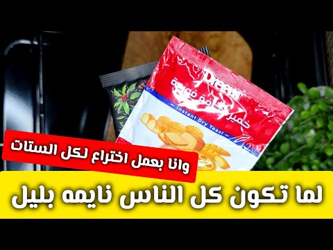 لما تكون كل الستات نايمه بليل وانا واقفه بقا كدا في المطبخ في روقان🤭😂 بعمل اقوي ابرة نضارة 🫠🤭