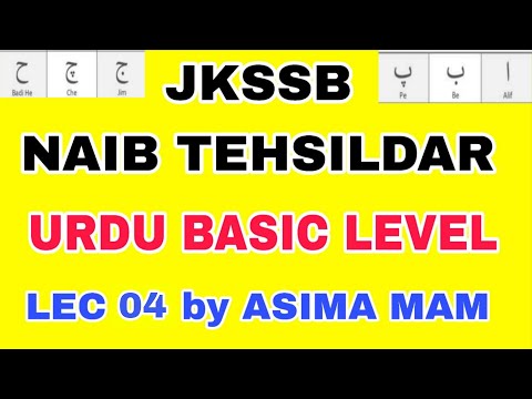 JKSSB 2025 NAIB TEHSILDAR (LEC 04) URDU For BEGINNERS - ASIMA MAM.