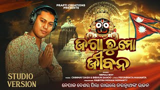 Jaga Tu Mo Jibana – Odia Jagannath Bhajan | Nepali Boy Sings Soulful Odia Devotional Song