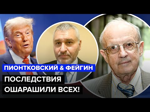 ⚡ПИОНТКОВСКИЙ, ФЕЙГИН: Трамп ШОКИРОВАЛ на Ближнем Востоке. Путин готовит РЕШЕНИЕ ПО "СВО"
