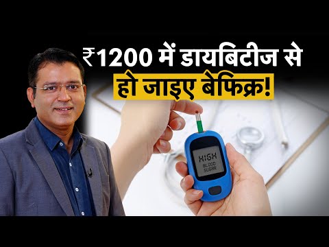 डायबिटीज से पीड़ित हैं तो कैसे खरीदें Health Insurance?