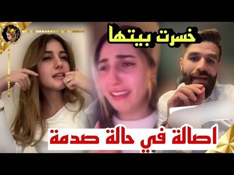 يمان يصدمهم اصالة انهارت دخلت في صدمة خسرت بيتها اسامة انقذها ❤