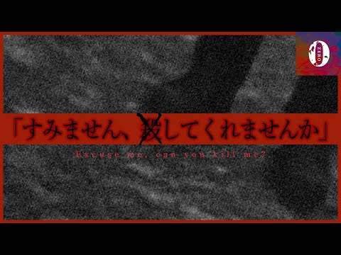 ※暴露※丑の刻参りしてた森で犯人に遭遇…公開したら終わるかもしれんけど全部話します｜Japanese horror