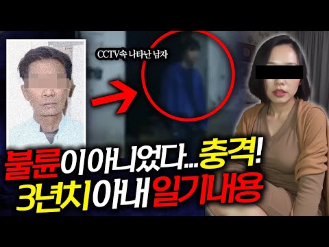 반전 실화, CCTV포착. 남편 출근 뒤 항상 잡힌 이웃의 모습.