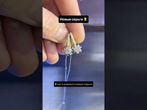 Вот такие заводские ювелирные украшения