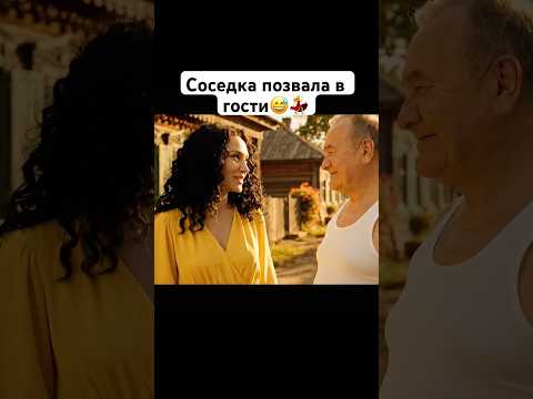 Михалыч знакомится.. #юмор #нейросетьзахватитмир #прикол #ии #смех #кино #фильм#сериал #комедия